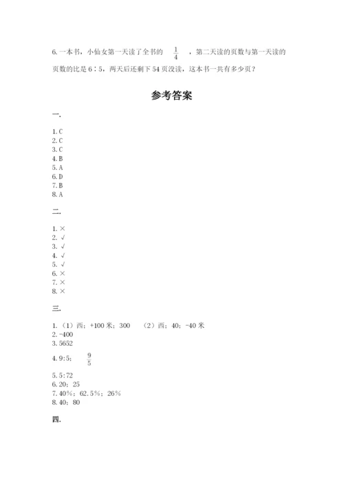 小学毕业班数学检测卷附答案【黄金题型】.docx