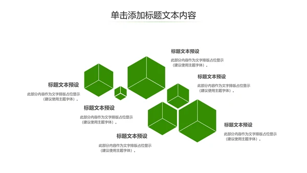 时尚少儿足球运动足球培训俱乐部工作PPT模板