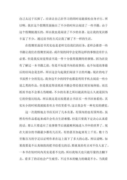初中读书心得体会(15篇).docx