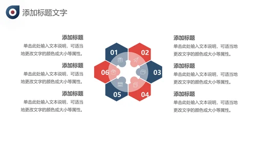创意入职培训企业宣传公司介绍ppt模板