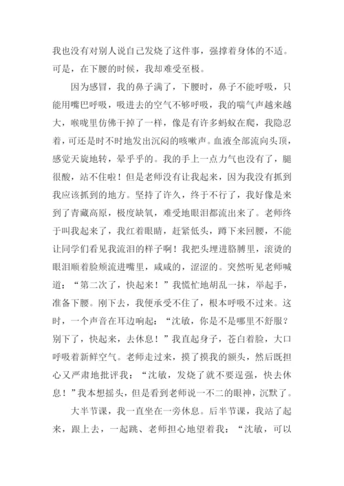 甜的滋味作文-1.docx