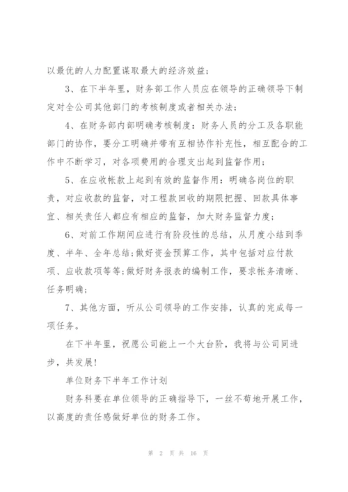 2022年上半年工作总结与下半年工作计划.docx