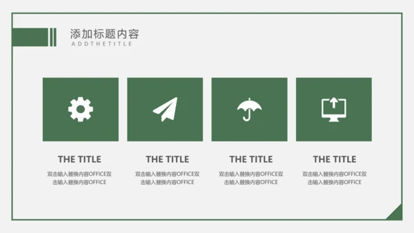 618互联网电商购物节礼物通用PPT