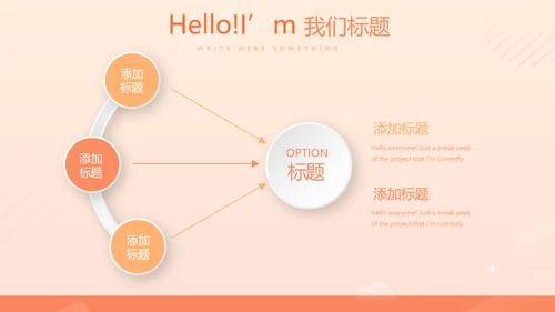 金融投资理财行业通用PPT动态模板
