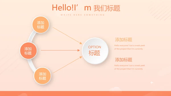 金融投资理财行业通用PPT动态模板