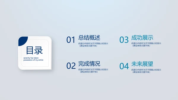 蓝色医疗智能牙科动态PPT