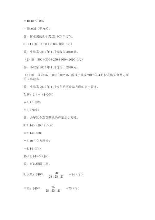 小升初数学应用题50道附完整答案【各地真题】.docx