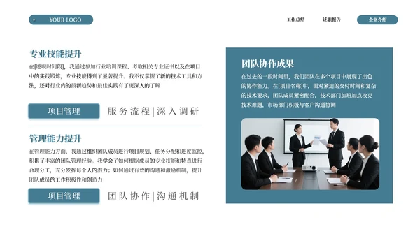 绿色商务简约述职竞聘通用ppt模板