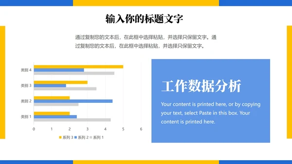 蓝黄面试作品集PPT模板