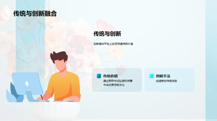 新媒体下的母亲节