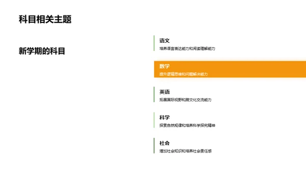 新学期学习全攻略