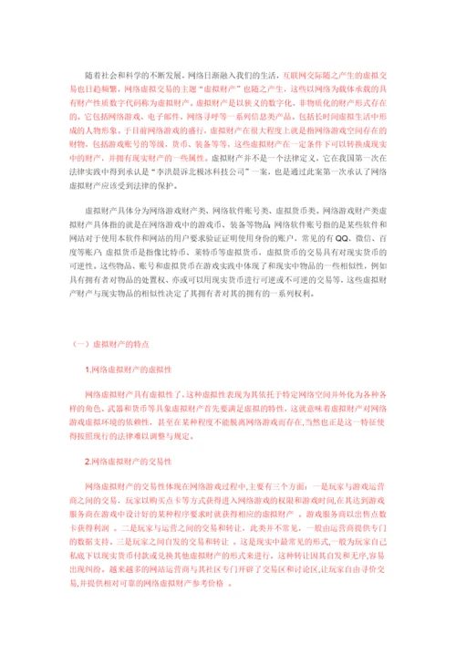 论文正本 (标红).docx