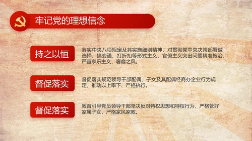 红色革命党支部党史学习教育动态PPT模板