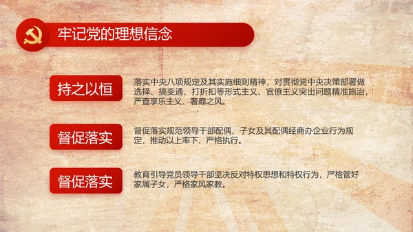 红色革命党支部党史学习教育动态PPT模板