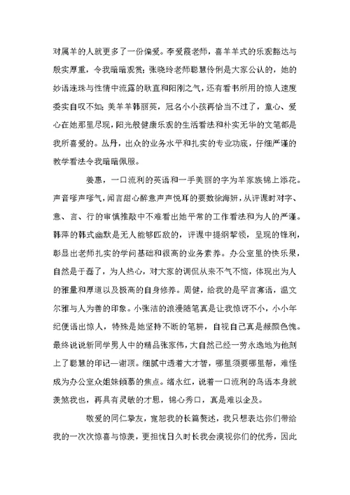 老师个人工作总结模板汇总九篇