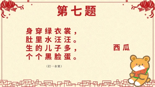 黄色中国风剪纸闹元宵猜灯谜带内容PPT模板