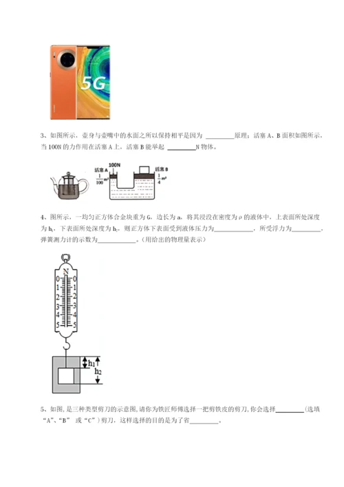 基础强化福建福州屏东中学物理八年级下册期末考试综合测试A卷（附答案详解）.docx