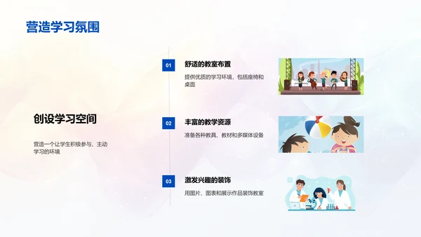 儿童心理应用于教学