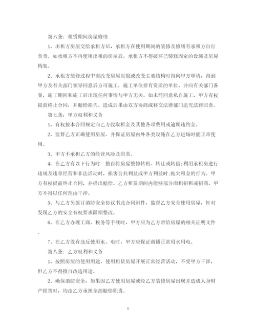 2023年经典的商铺租赁合同模板.docx