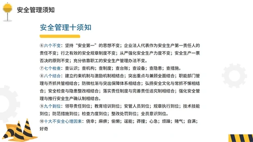 简约实景商务企业三级安全教育培训PPT模板