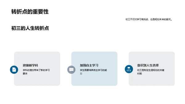 学压之下的生涯规划