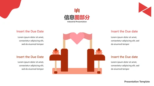 浪漫红色七夕情人节婚庆公司宣传PPT模板