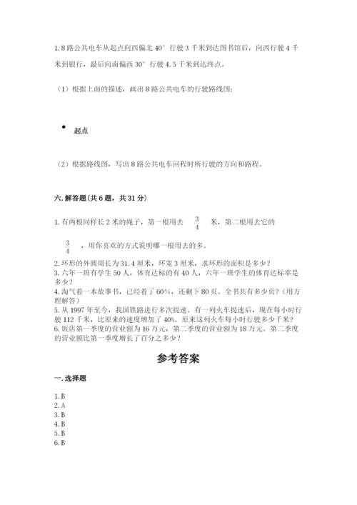 2022人教版六年级上册数学期末测试卷附答案.docx