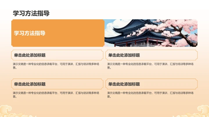 传统文化学习PPT模板