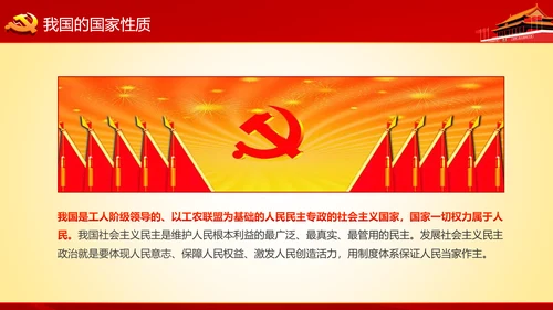 学习十九大精神不忘初心牢记使命ppt模板