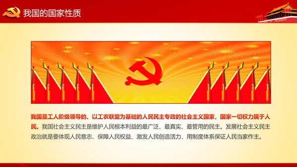 学习十九大精神不忘初心牢记使命ppt模板