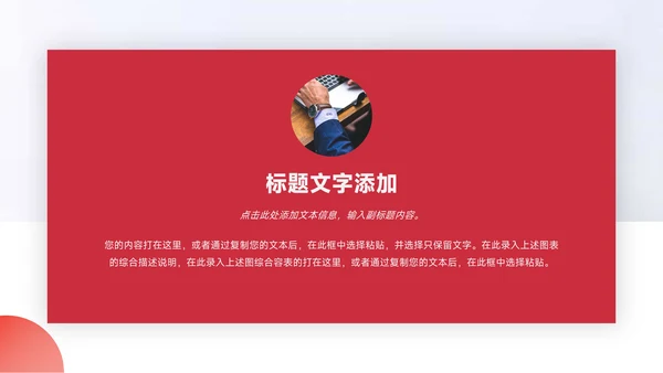 红色大气前沿阴影风年终总结汇报PPT模板