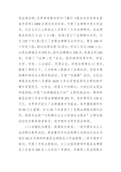 法律服务的心得体会5篇.docx