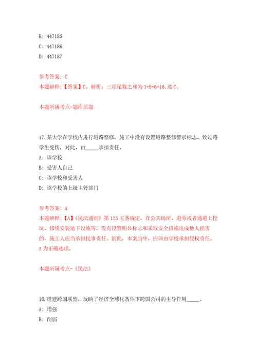 2022年福建厦门市湖里区港务幼儿园招考聘用强化训练卷（第1版）