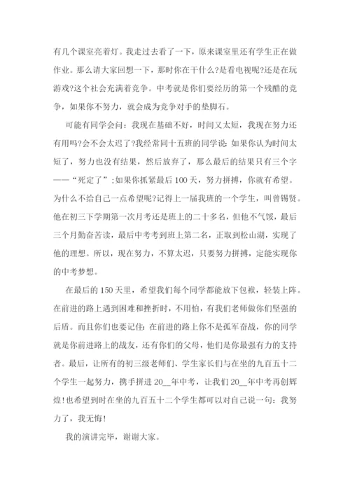 初三5分钟学生演讲稿.docx