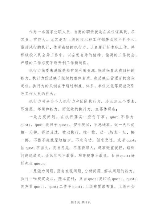 讲规矩守纪律学习心得体会3篇.docx