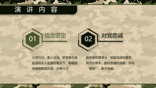 迷彩风部队军事工作总结汇报动态PPT