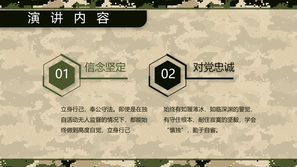 迷彩风部队军事工作总结汇报动态PPT