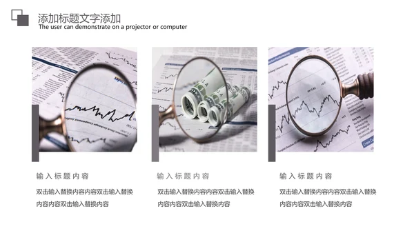 金融证券股票知识工作汇报PPT模板