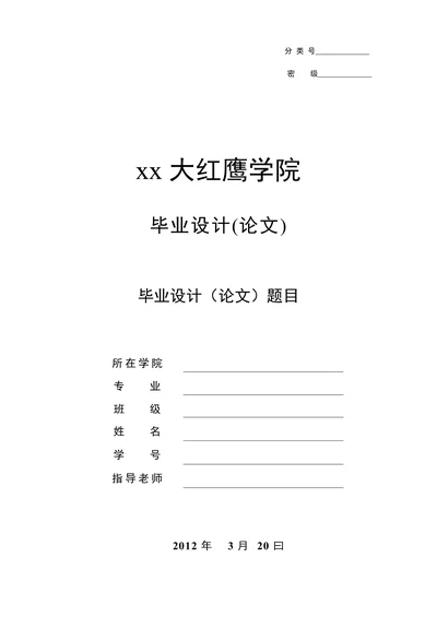智能排爆机器人机械手结构设计