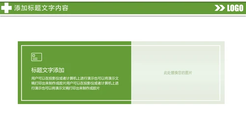 绿色唯美医疗医生工作总结医疗报告PPT模板