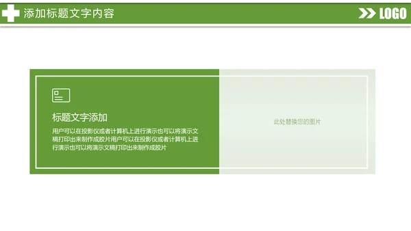 绿色唯美医疗医生工作总结医疗报告PPT模板