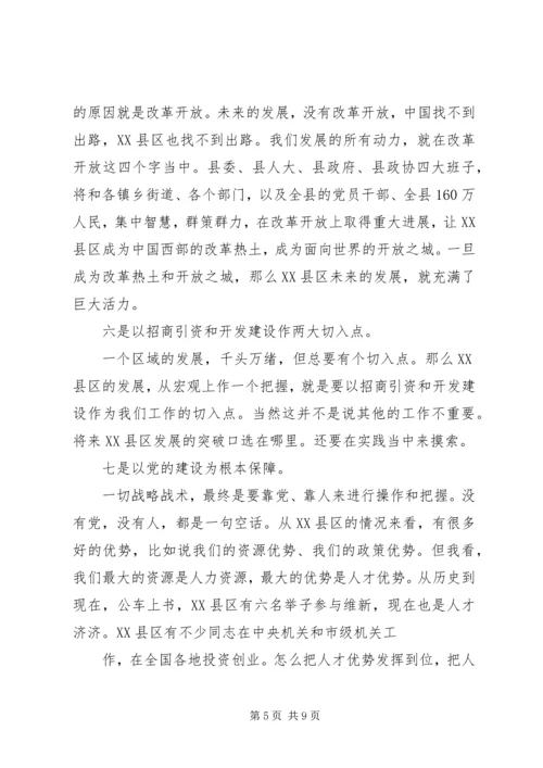 县委书记李殿勋在全县干部大会上的讲话.docx