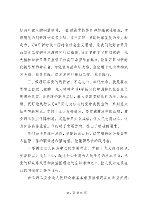 党员的党课培训报告总结.docx