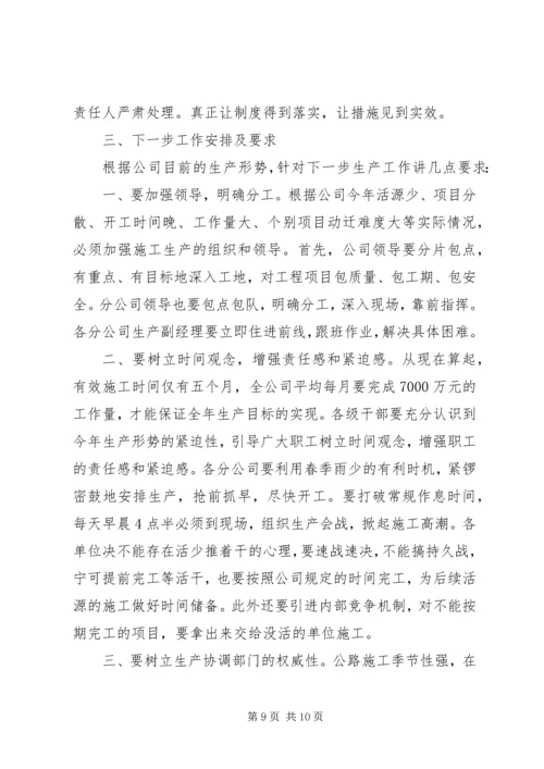在公司“成本效益年”活动大会上的报告 (2).docx