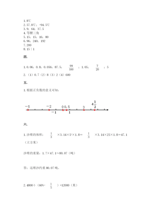 贵州省贵阳市小升初数学试卷附答案（研优卷）.docx