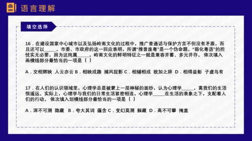 公务员上岸备考指南国考省考PPT模板