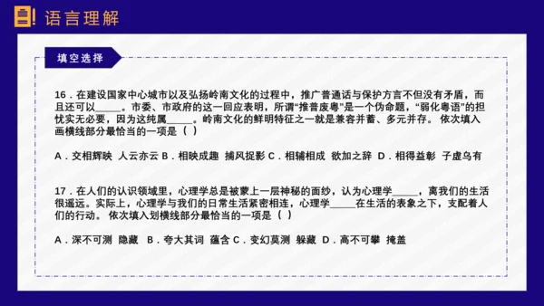 公务员上岸备考指南国考省考PPT模板