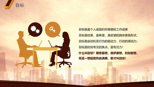 商务风凝聚力公司企业团队培训PPT模板
