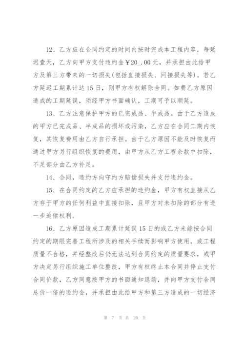 建筑工程劳务分包合同3篇.docx