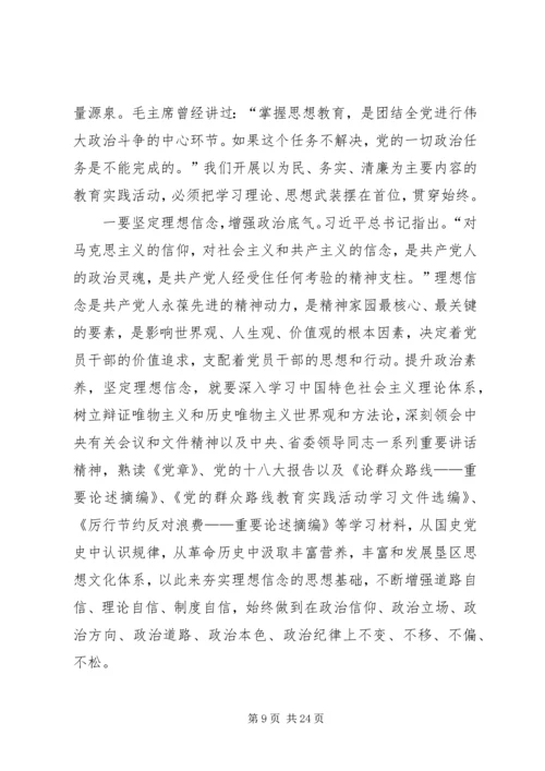 人口计生工作践行群众路线思考体会.docx